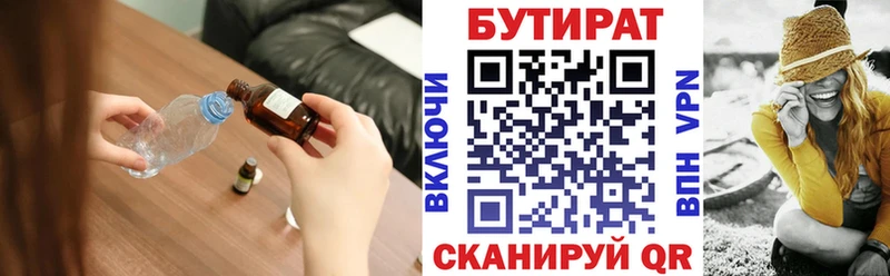 ОМГ ОМГ как войти  Октябрьск  Бутират вода  где найти  