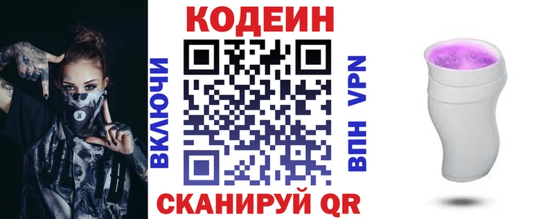 где найти наркотики  Октябрьск  Кодеиновый сироп Lean напиток Lean (лин) 