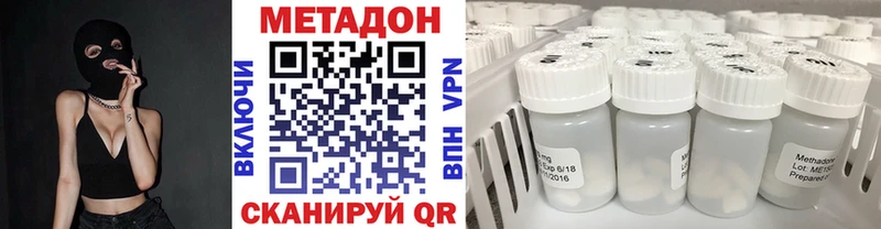 Метадон methadone  Октябрьск 